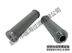 國海濾器專業(yè)生產替代DONALDSON唐納森濾芯P556286