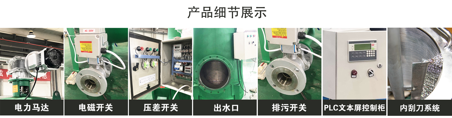 全自動(dòng)反沖洗過濾器DN150