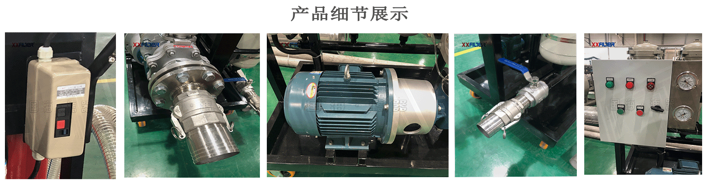 移動(dòng)式四級(jí)過(guò)濾自帶油箱濾油機(jī)LYC-63CL