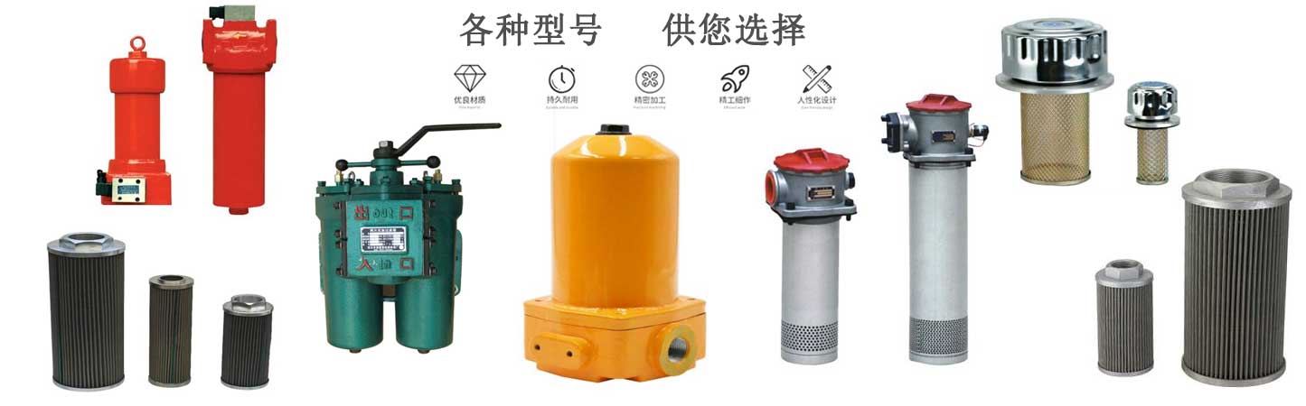鋼廠潤(rùn)滑站用SGF過濾器
